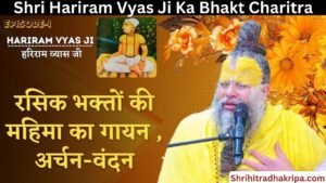 Shri Hariram Vyas Ji Ka Bhakt Charitra